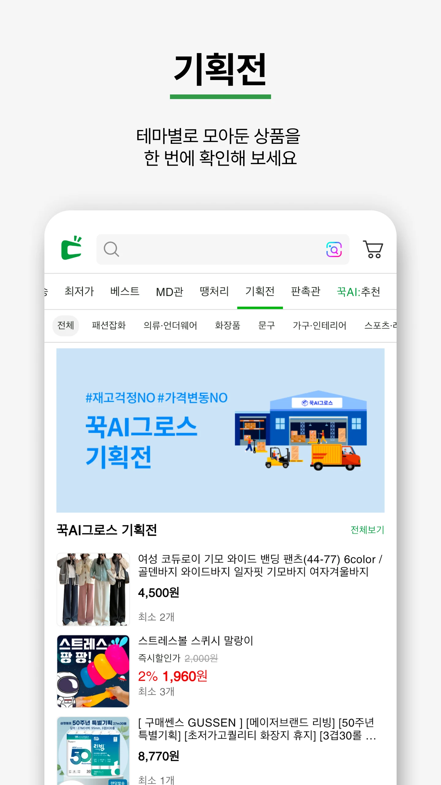 돈버는쇼핑 도매꾹 screenshot