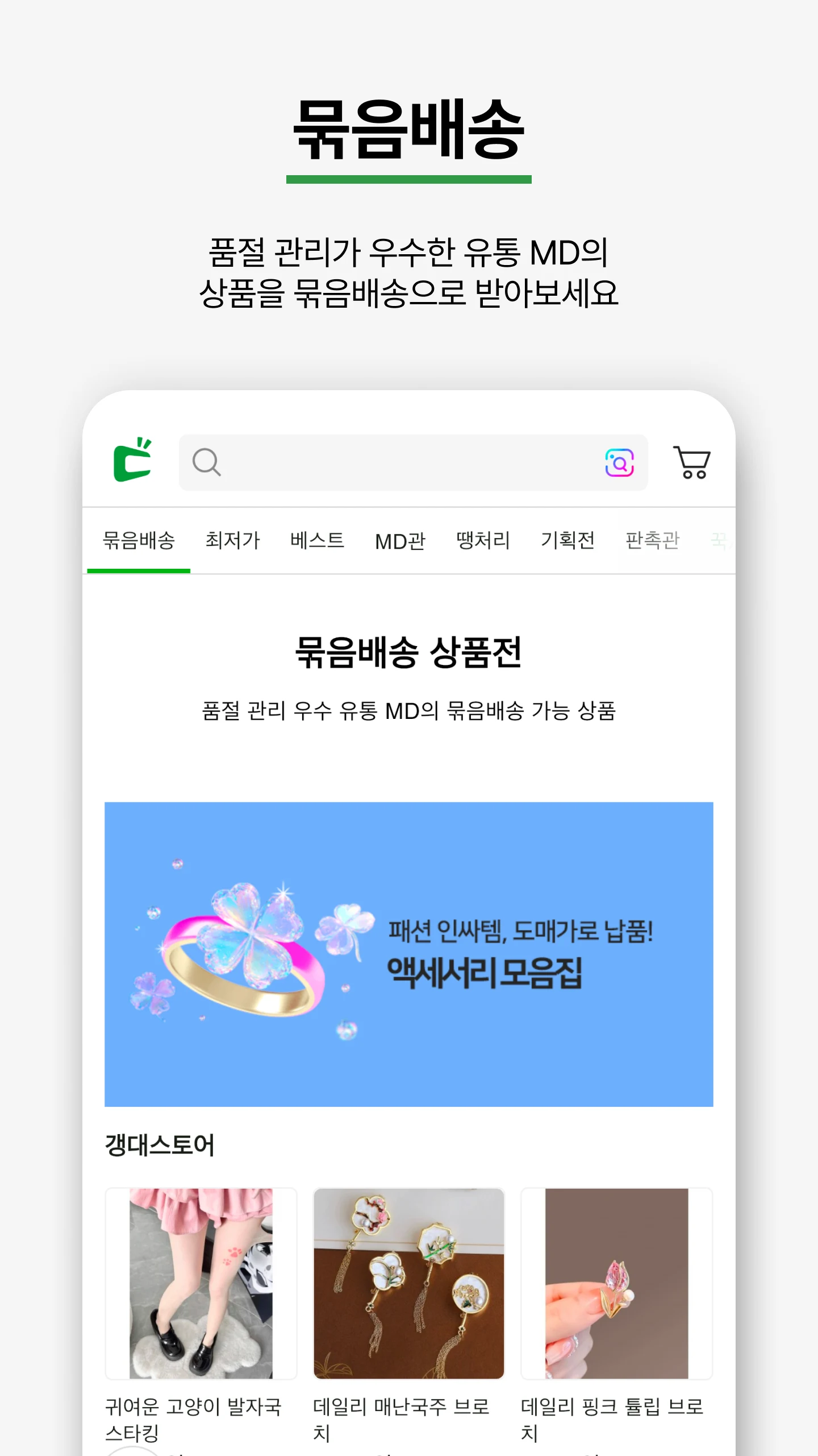 돈버는쇼핑 도매꾹 screenshot