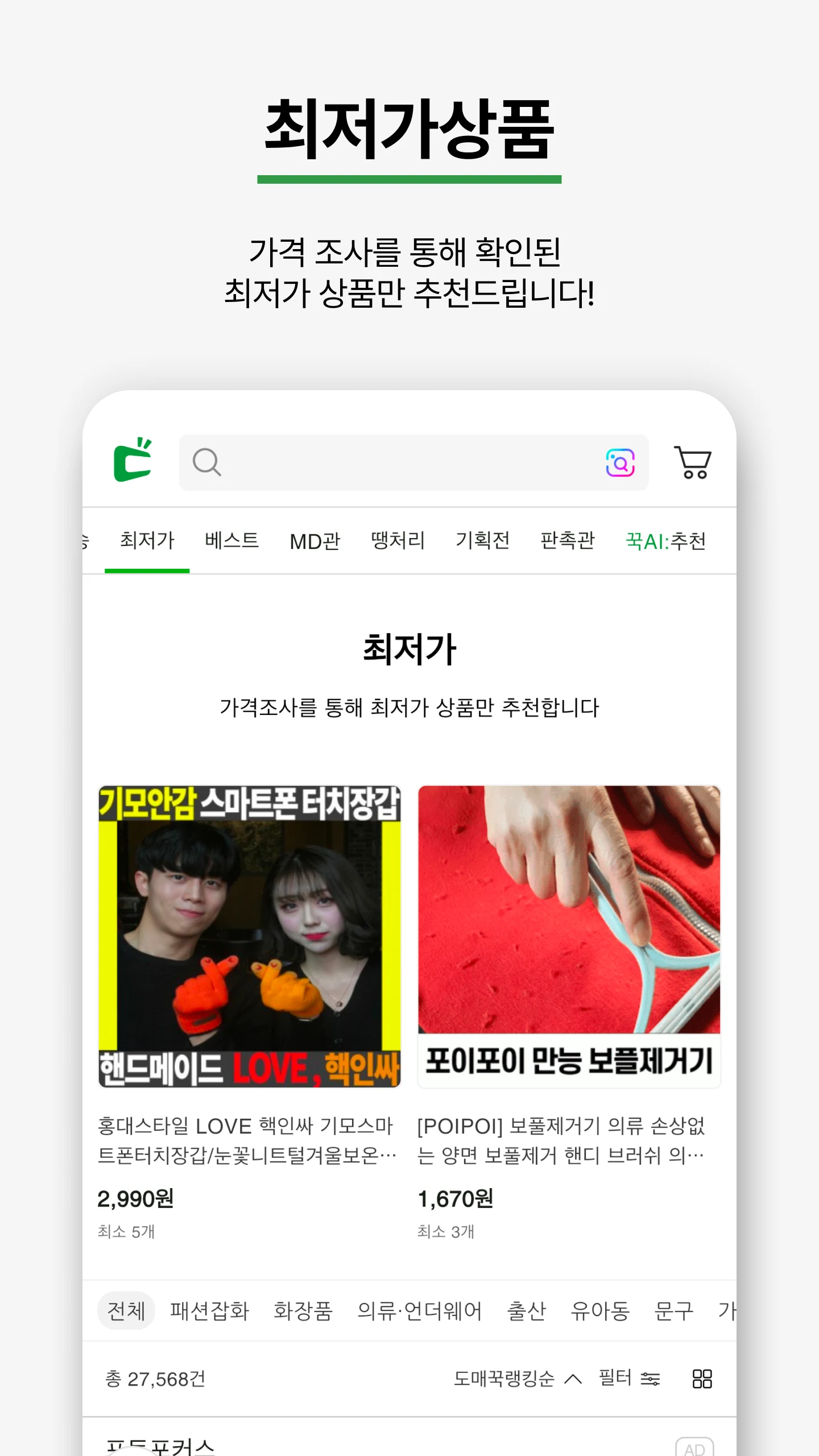 돈버는쇼핑 도매꾹 screenshot