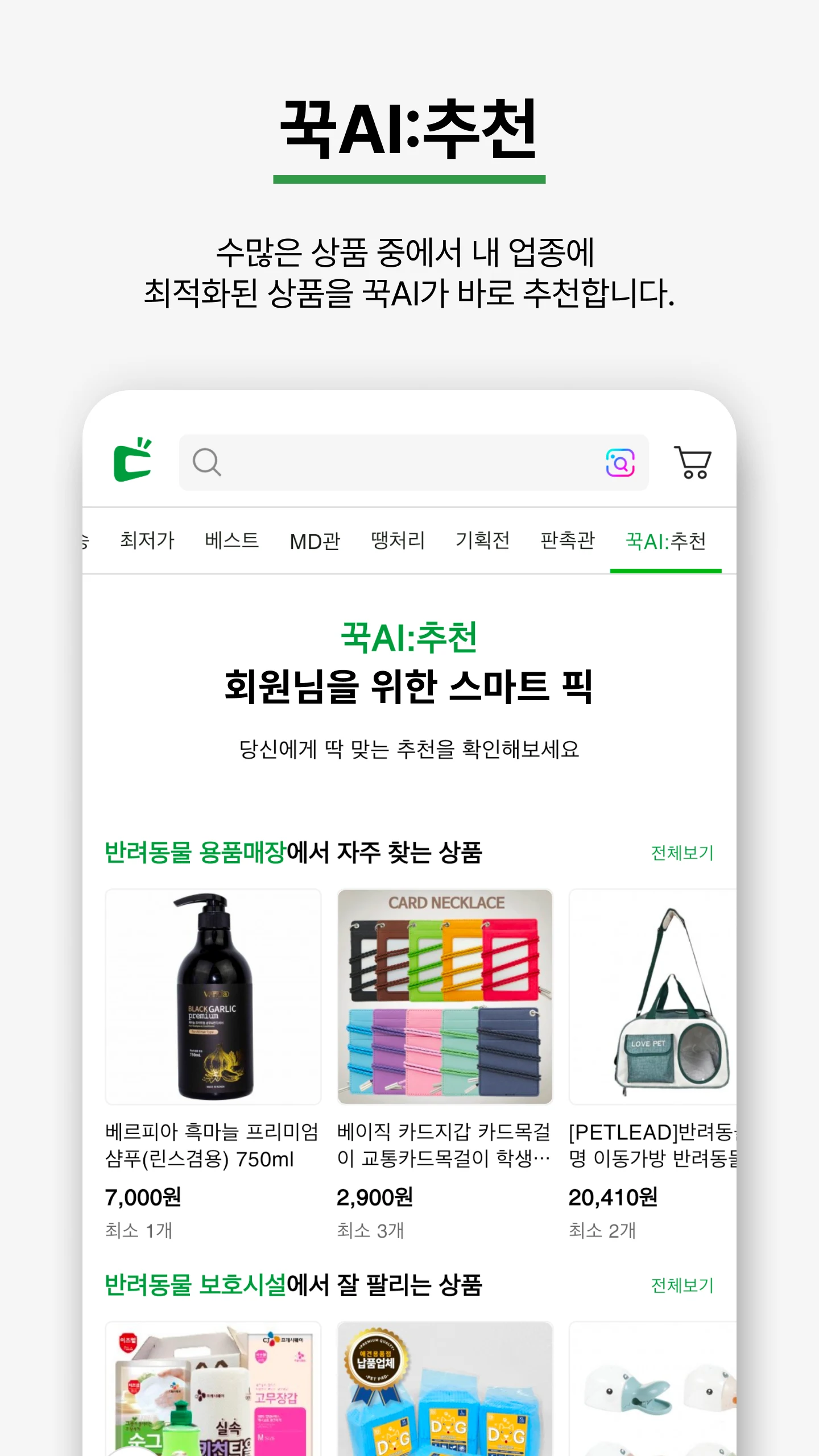 돈버는쇼핑 도매꾹 screenshot