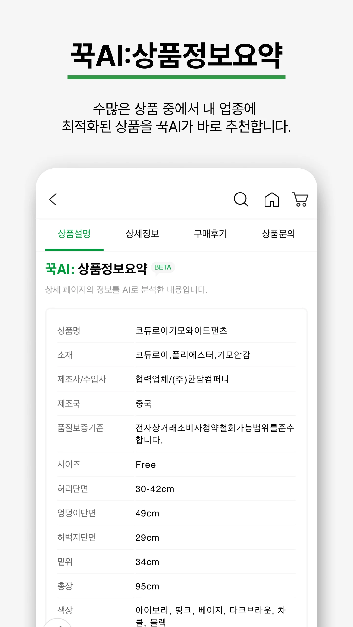 돈버는쇼핑 도매꾹 screenshot