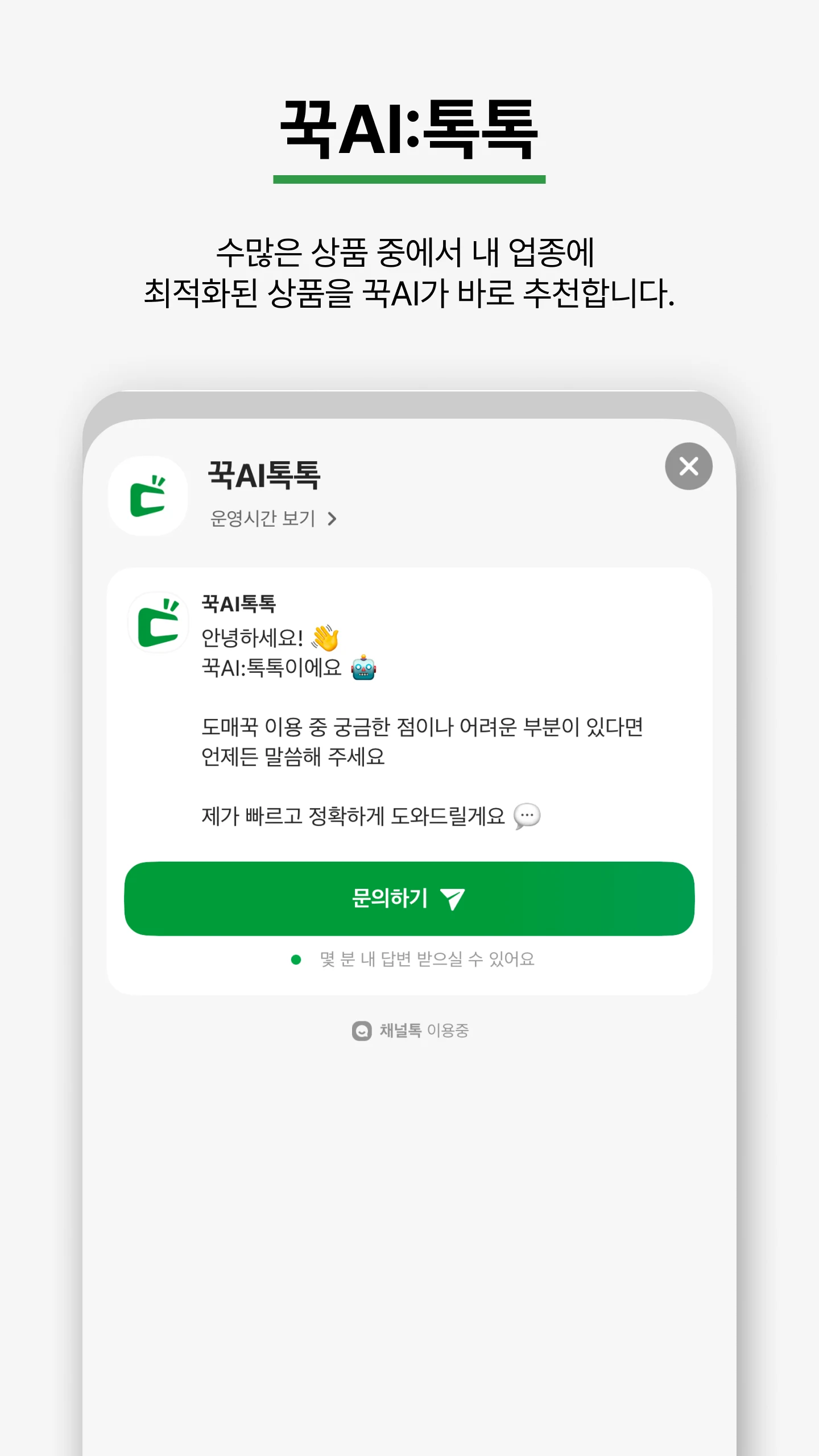 돈버는쇼핑 도매꾹 screenshot